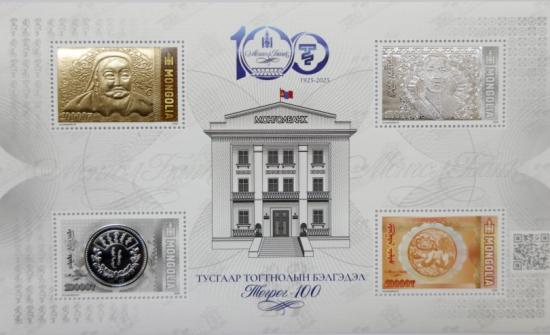 “Төгрөг-100 жил” маркийг худалдаанд гаргалаа