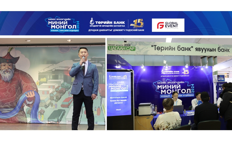 Төрийн банк “Миний Монгол-2024” үзэсгэлэн худалдаа зохион байгуулж байна